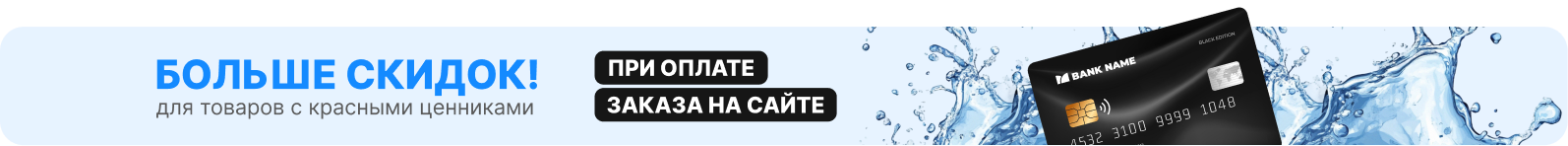 Баннер в каталоге